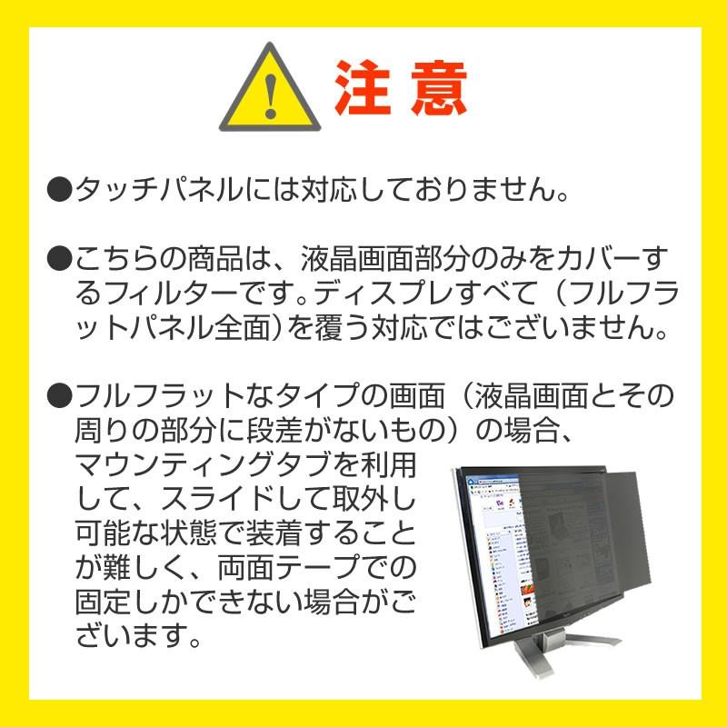 IODATA LCD-RDT242XPB のぞき見防止 プライバシー フィルター 左右 覗き見防止｜mediacover｜13