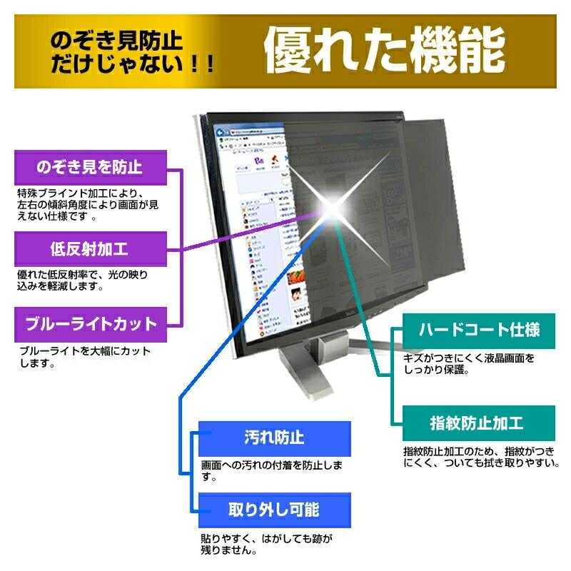BenQ SW321C (32インチ) 機種で使える のぞき見防止 覗き見防止 プライバシー フィルター ブルーライトカット 反射防止 液晶保護 互換品_2