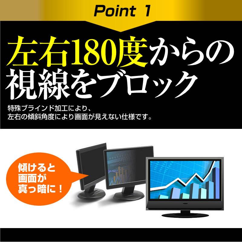 GIGABYTE G32QC (31.5インチ) 機種で使える のぞき見防止 覗き見防止 プライバシー フィルター ブルーライトカット 反射防止 液晶保護｜mediacover｜04