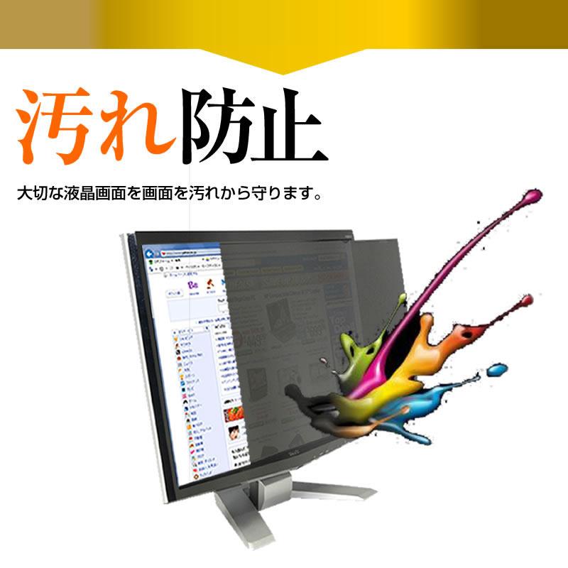JAPANNEXT JN-i283U [28インチ] のぞき見防止 プライバシー セキュリティーOAフィルター 互換品_9