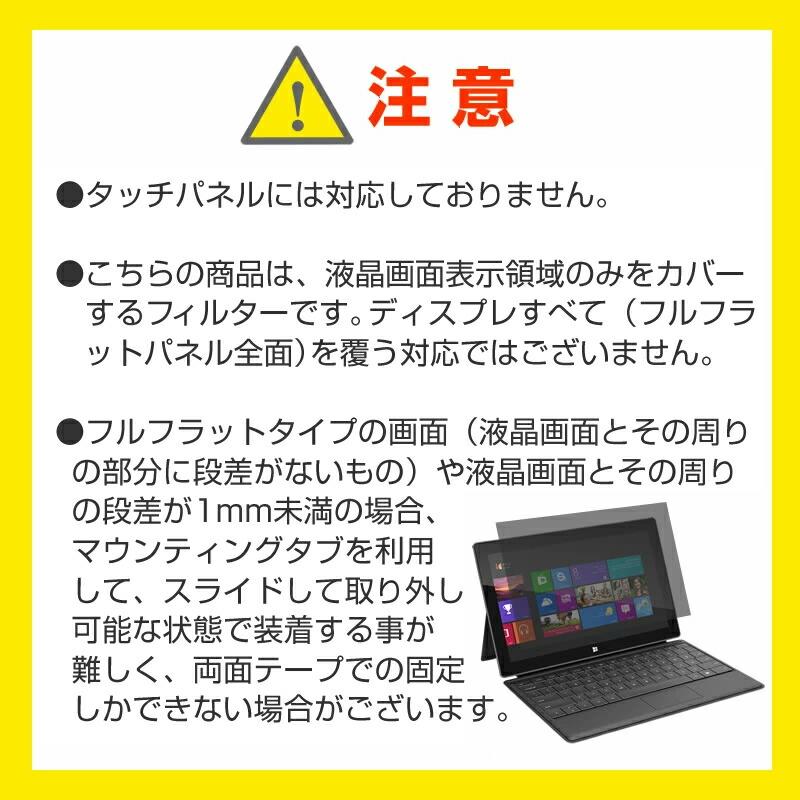 HP EliteBook 830 G5 (13.3インチ) 機種用 覗見防止フィルム