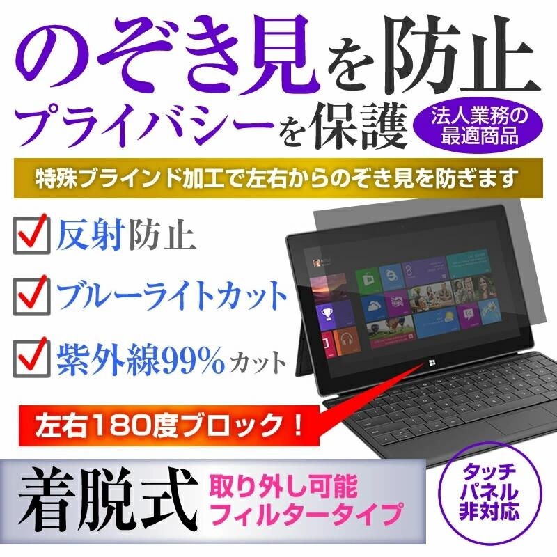 HP EliteBook 830 G5 (13.3インチ) 機種用 覗見防止フィルム