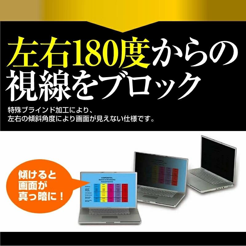 HP EliteBook 830 G5 (13.3インチ) 機種用 覗見防止フィルム