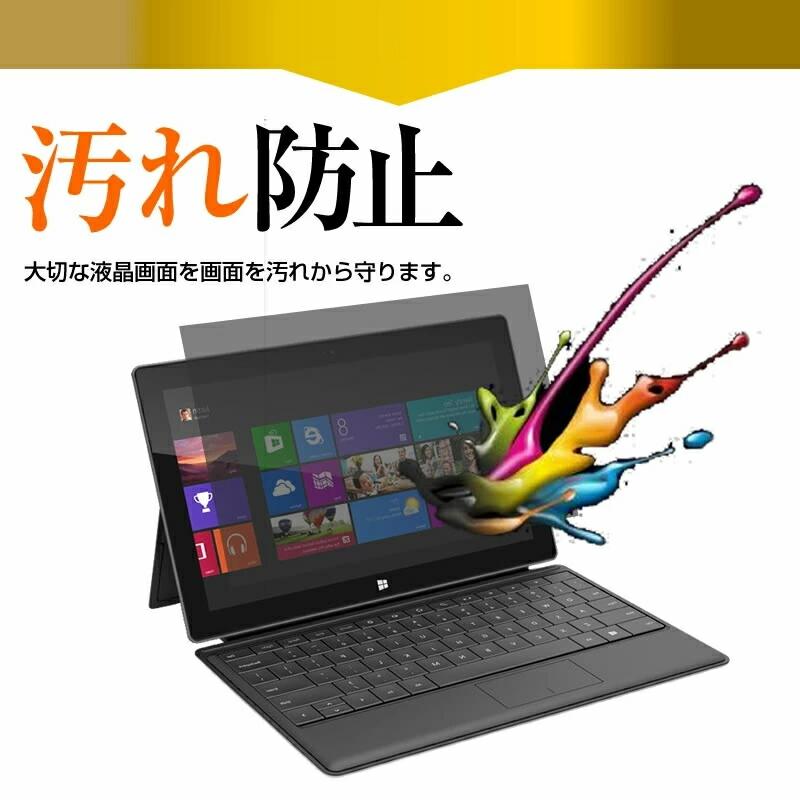 HP EliteBook 830 G5 (13.3インチ) 機種用 覗見防止フィルム