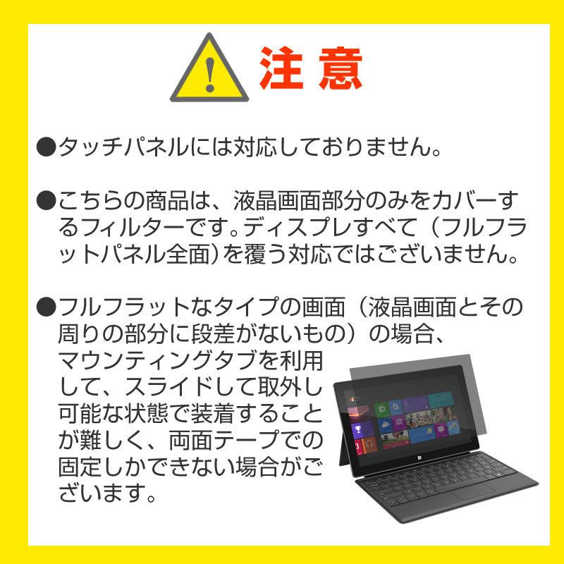 Lenovo ThinkPad X13 Yoga Gen 1 シリーズ 2020年版 (13.3インチ) 機種用 のぞき見防止 プライバシー フィルター ブルーライトカット 反射防止 液晶保護｜mediacover｜13