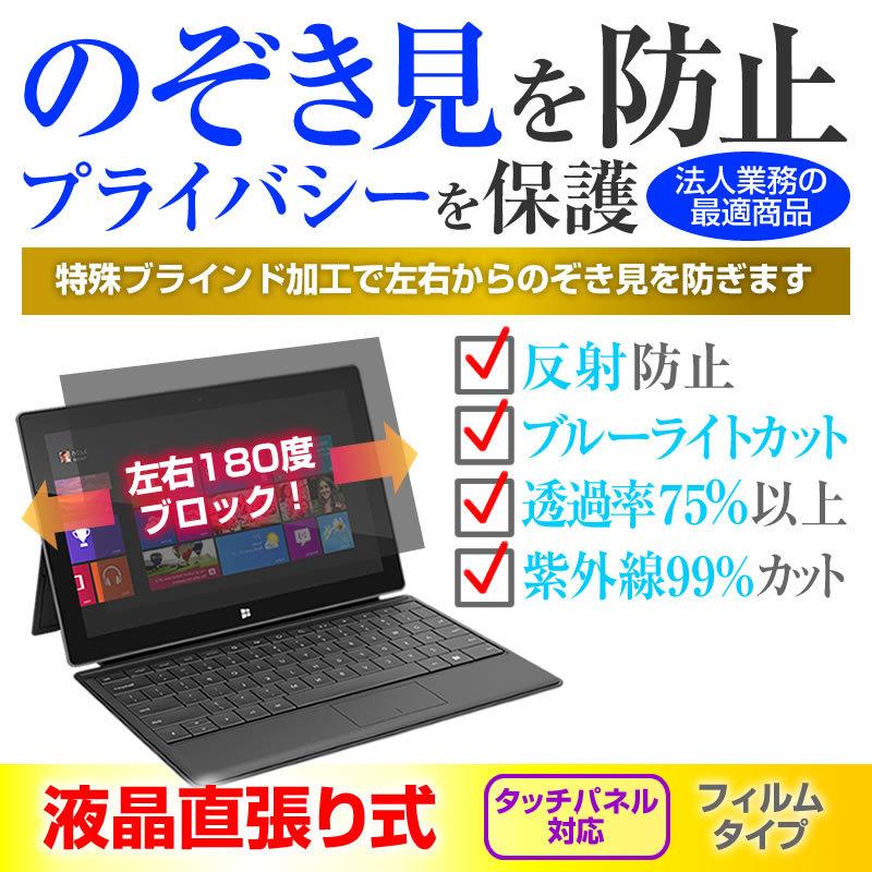 Acer Chromebook Spin 511 (11.6インチ) 機種用 覗見防止フィルム