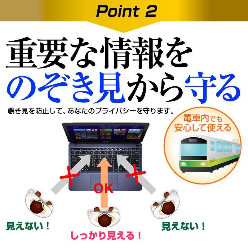 ドスパラ F-14RPL (14インチ) のぞき見防止 液晶保護フィルム キズ防止 ディスプレイ保護｜mediacover｜05