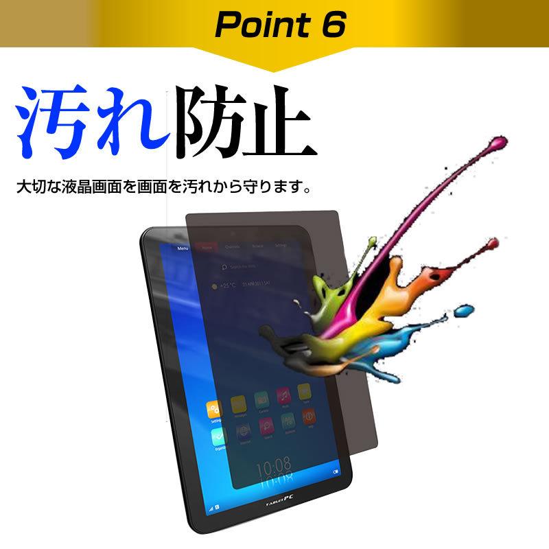 Lenovo Yoga Tab 11 2021年版 (11インチ) 覗き見防止 のぞき見防止 プライバシー 保護 フィルム 上下左右４方向の覗き見防止 ブルーライトカット 反射防止｜mediacover｜10