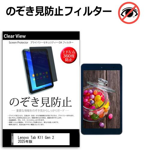 メディアフューチャー Lenovo Tab K11 Gen 2 2025年版 [11インチ] 互換