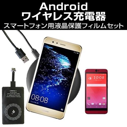 Htc Htc J Butterfly Htv31 Au 置くだけ充電 レシーバー と 充電パッド と 保護フィルム の3点セット Qi Android K メディアカバーマーケット 通販 Yahoo ショッピング