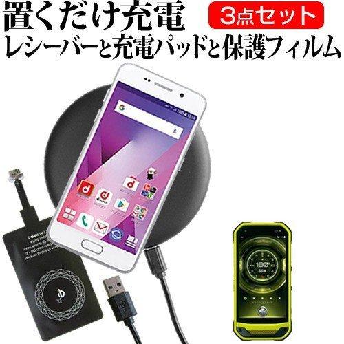 京セラ Torque G03 置くだけ充電 ワイヤレス 充電器 と レシーバー セット Qi チー 無線 Qi C K メディアカバーマーケット 通販 Yahoo ショッピング