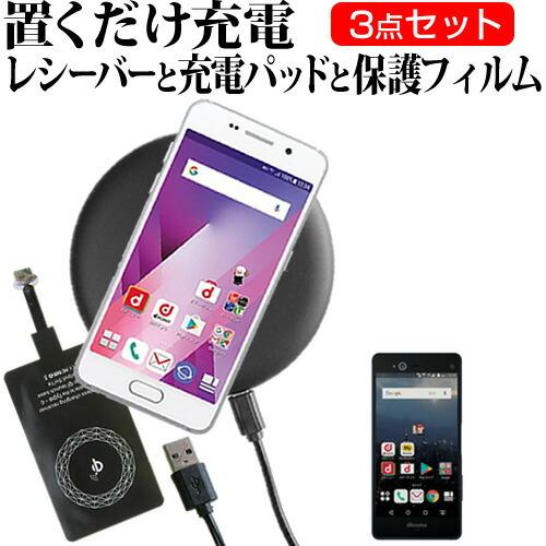 富士通 Arrows Nx F 01k 置くだけ充電 ワイヤレス 充電器 と レシーバー セット Qi チー 無線 Qi C K メディアカバーマーケット 通販 Yahoo ショッピング