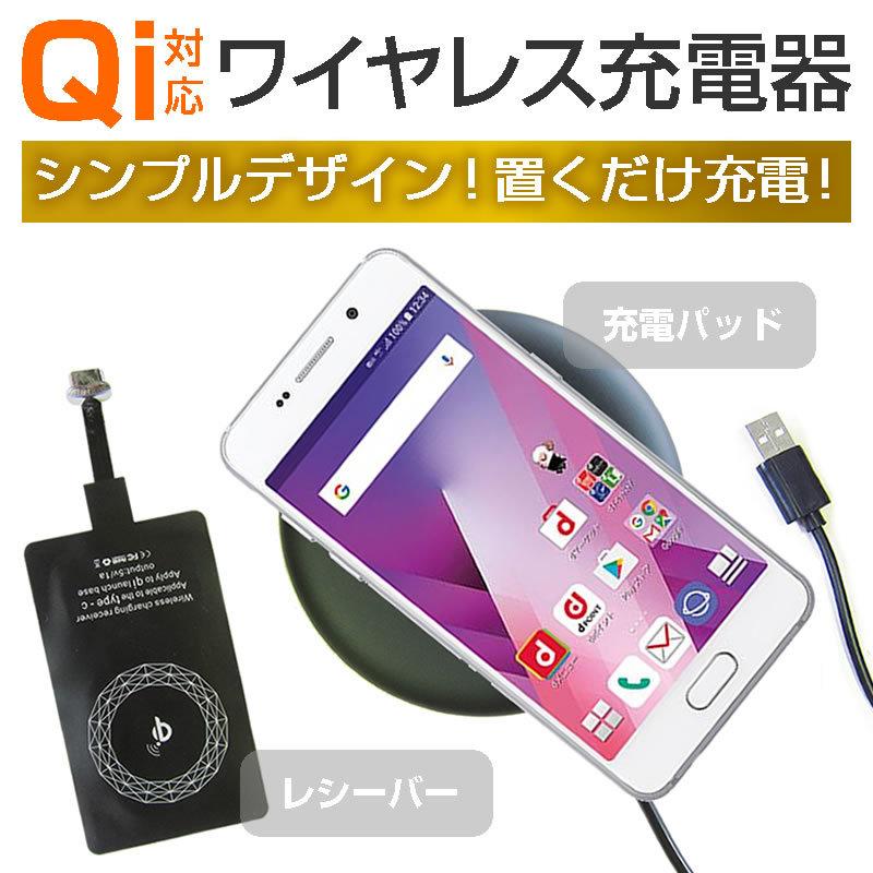 富士通 らくらくスマートフォン Me F 01l 4 7インチ 機種で使える 置くだけ充電 ワイヤレス 充電器 と レシーバー クリーニングクロス セット Qi C K メディアカバーマーケット 通販 Yahoo ショッピング