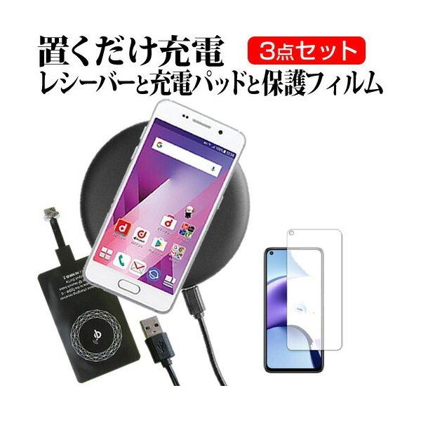 Xiaomi Redmi Note 9T (6.53インチ) 機種で使える 置くだけ充電 ワイヤレス 充電器 と レシーバー セット Qi