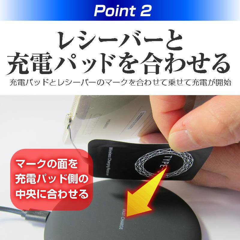 Xiaomi Redmi Note 9T (6.53インチ) 機種で使える 置くだけ充電 ワイヤレス 充電器 と レシーバー セット Qi(チー) 無線｜mediacover｜04