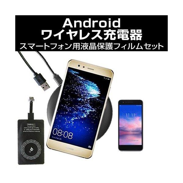 Lgエレクトロニクス Lg It Lgv36 5インチ 機種で使える 置くだけ充電 ワイヤレス 充電器 と レシーバー セット Qi チー 無線 Qi Dwn K メディアカバーマーケット 通販 Yahoo ショッピング