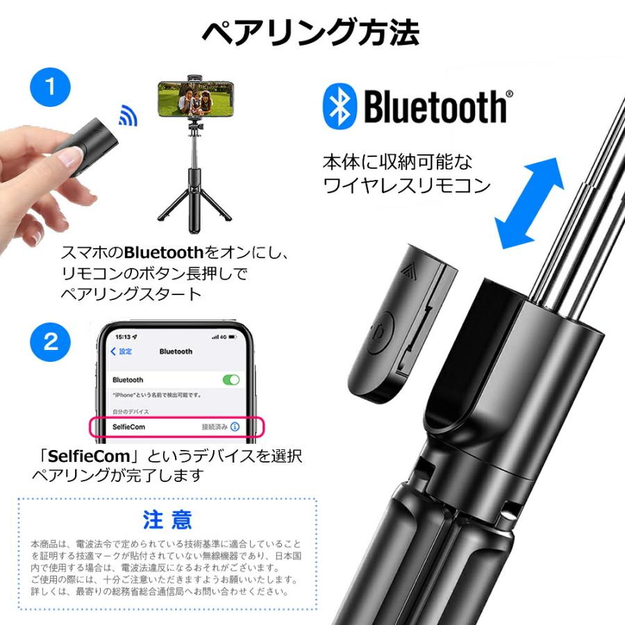 自撮り棒 Xperia XZ3 SO-01L [6インチ] 自撮り棒 セルカ棒 三脚 リモコン付き と