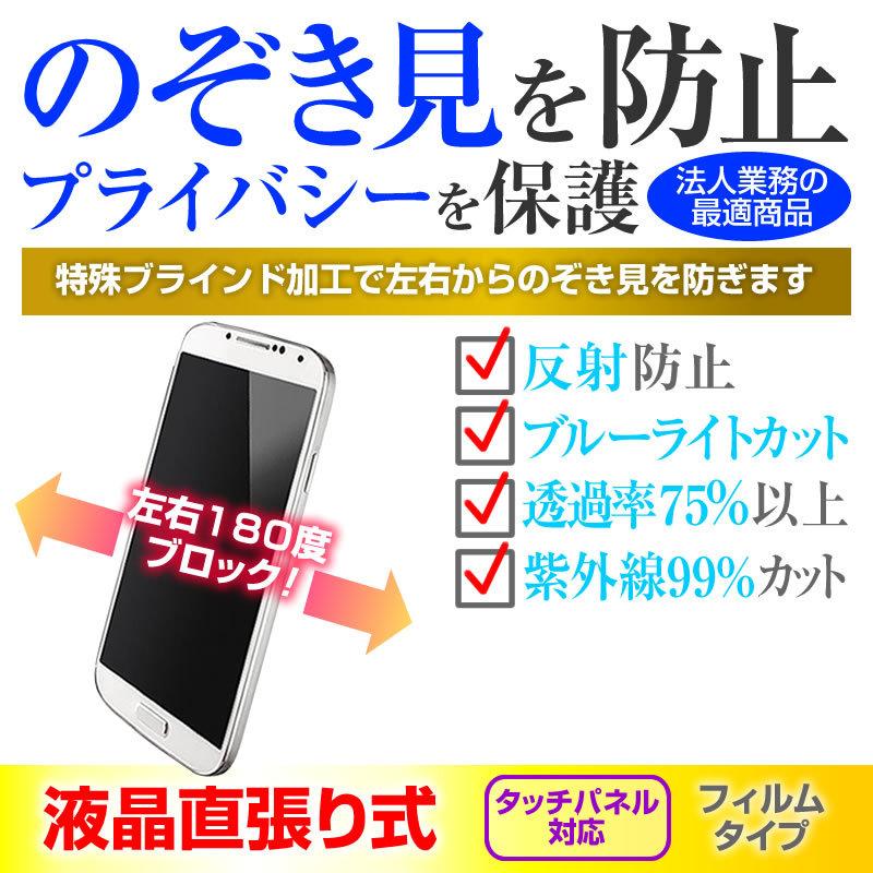 Asus Zenfone 3 Max Zc5tl Simフリー 5 2インチ 機種で使える 覗見防止フィルム 左右2方向 プライバシー 反射防止 １着でも送料無料