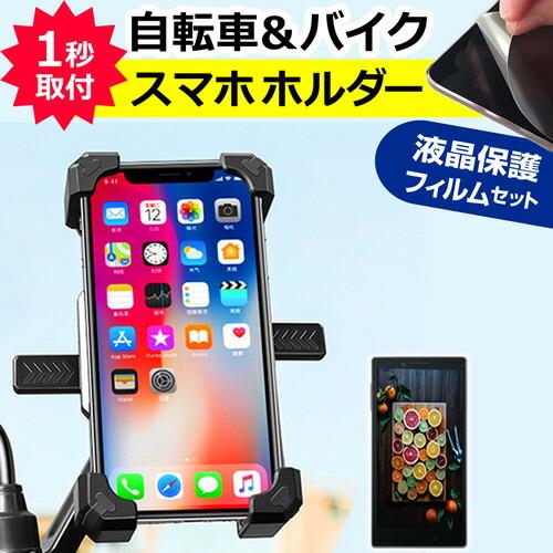 メディアフューチャー Google Pixel 9 Pro XL [6.8インチ] 自転車用 