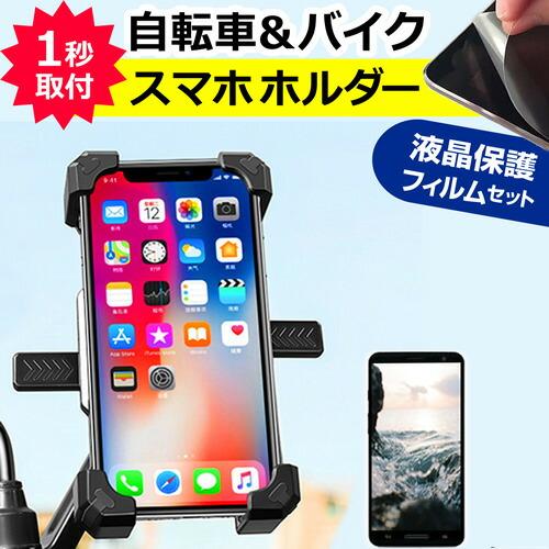 メディアフューチャー Google Pixel 9 [6.3インチ] 自転車用 バイク用 