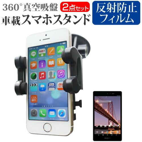 Docomo ドコモ シャープ Aquos Pad Sh 08e 7インチ スマートフォン用スタンド 車載ホルダー 360度回転 レバー式真空吸盤 Sm Stand Car K0000510274 メディアカバーマーケット 通販 Yahoo ショッピング