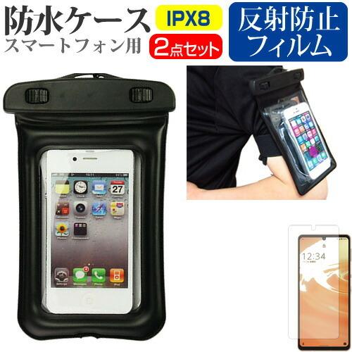 シャープ AQUOS sense6 SH-54B / SHG05 (6.1インチ) 防水ケース と