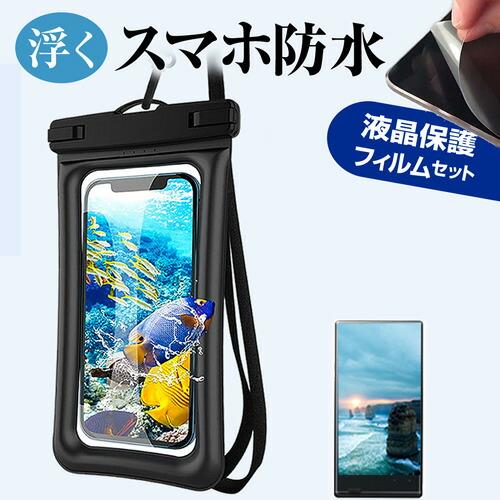 メディアフューチャー シャープ AQUOS sense9 [6.1インチ] 防水ケース