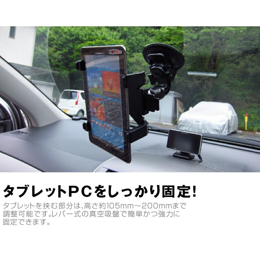 ドン キホーテ U1c 10 1インチ 機種で使える 車載 真空吸盤 アームスタンド と 反射防止 液晶保護フィルムセット 360度回転 車載ホルダー Stand 1 K メディアカバーマーケット 通販 Yahoo ショッピング