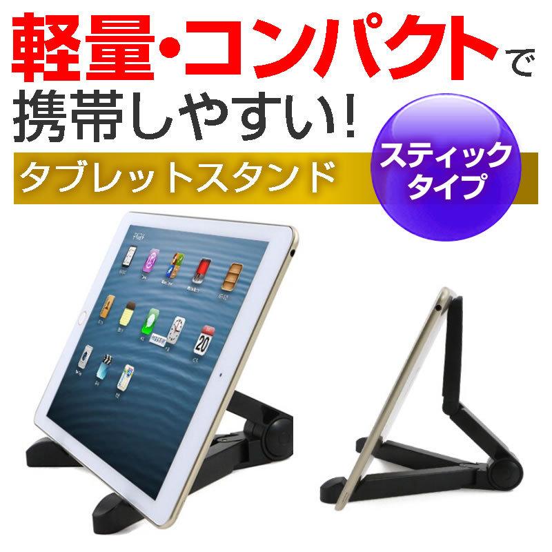 NEC LAVIE Tab T8 スタンドカバー付き メディアカバーマーケット NEC LAVIE Tab E TE508/KAS (8インチ) 機種
