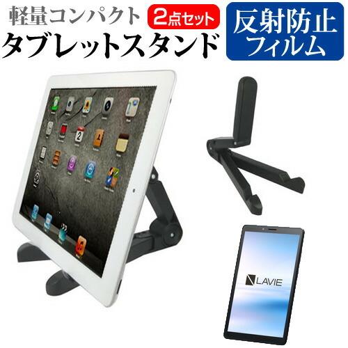 Nec Lavie Tab E Te507 Kas 7インチ 機種で使える タブレットスタンド 軽量コンパクトタイプ 携帯可能 角度調節自在 Stand 2 K メディアカバーマーケット 通販 Yahoo ショッピング
