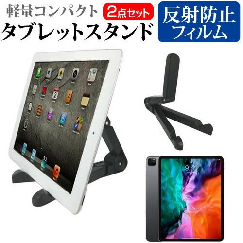 Apple Ipad Pro 12 9インチ 第4世代 年版 12 9インチ 機種で使える タブレットスタンド 軽量コンパクトタイプ 携帯可能 角度調節自在 Stand 2 K メディアカバーマーケット 通販 Yahoo ショッピング