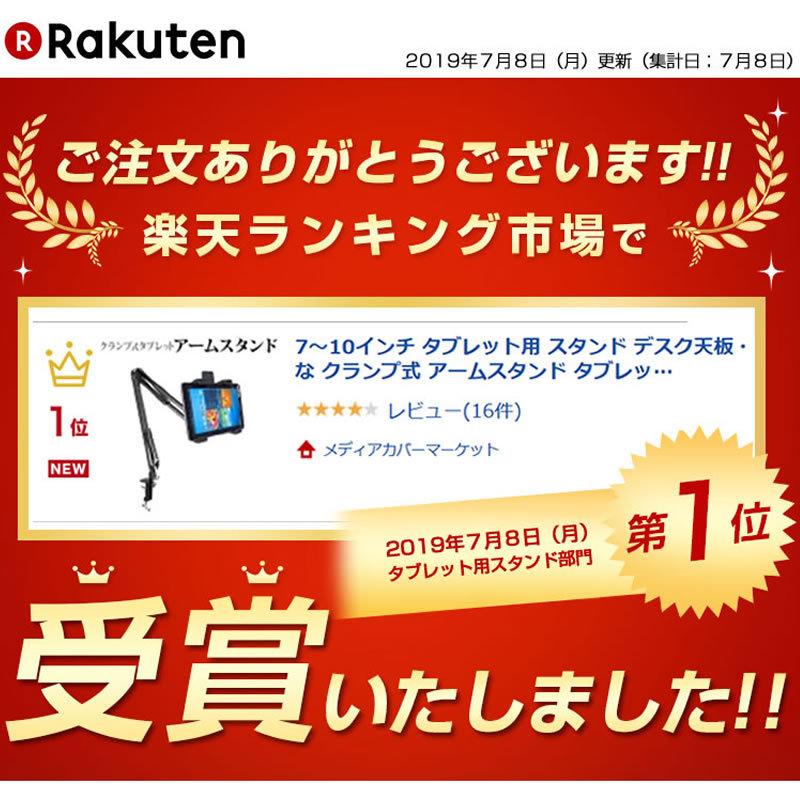 APPLE iPad Air 2 (9.7インチ) タブレット用 クランプ式 アームスタンド タブレットスタンド :stand-3-k0000710646:メディアカバーマーケット - 通販 - Yahoo!ショッピング APPLE iPad Air 2 (9.7インチ) タブレット用 クランプ式 アームスタンド タブレットスタンド :stand-3-k0000710646:メディアカバーマーケット - 通販 - Yahoo!ショッピング