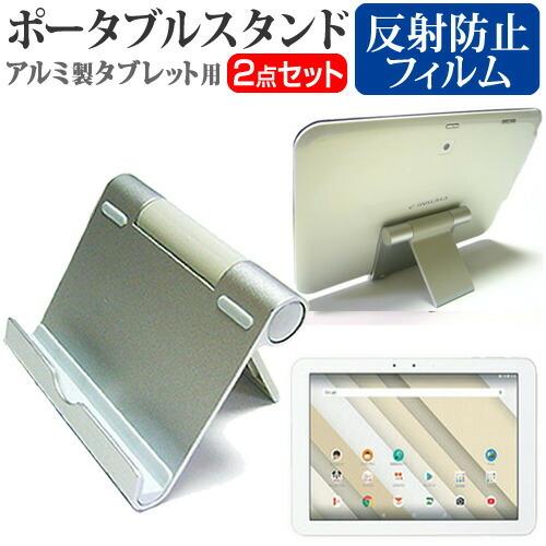 メディアカバーマーケット 京セラ Qua tab QZ10 au (10.1インチ) 機種