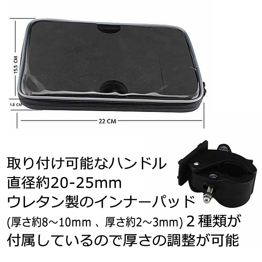 Amazon Kindle Fire HD バイク 自転車 ホルダー と 反射防止液晶保護 