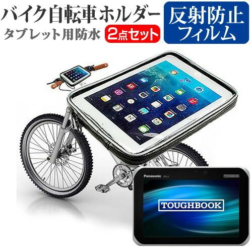 メディアカバーマーケット パナソニック TOUGHBOOK FZ-L1 (7インチ