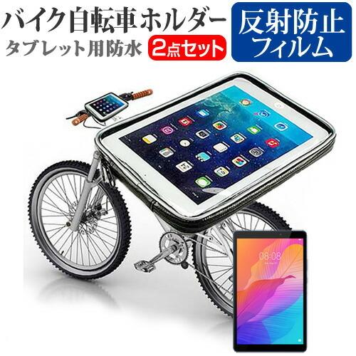 メディアカバーマーケット HUAWEI MatePad T8 (8インチ) 機種で使える