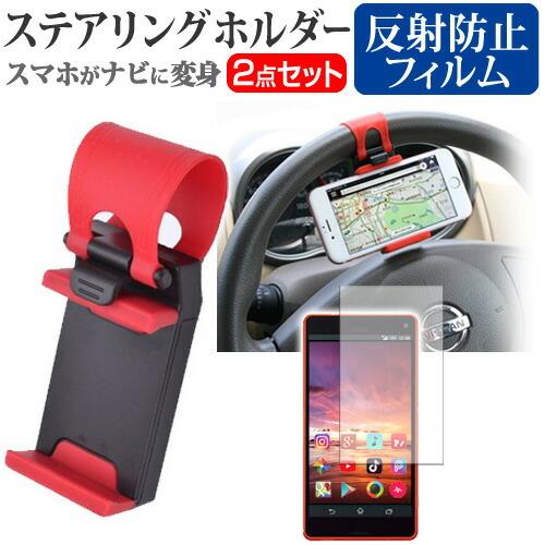 ディズニー Disney モバイル 富士通 Disney Mobile On F 03f 4 7インチ カーステアリング装着型 スマートフォンホルダー 車載 ステアリング Steering Holder K メディアカバーマーケット 通販 Yahoo ショッピング