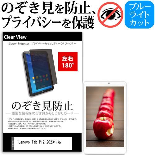 Lenovo tab P12 フィルム付き予備1枚 Lenovo（レノボ） Lenovo Tab P12 12.7インチ ガラスフィルム Lenovo