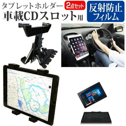 Frontier Frt210p Kd 2in1 Pc 10 1インチ 機種で使える 車載 Cd スロット用スタンド と 反射防止 液晶保護フィルム セット Tb Cdholder K メディアカバーマーケット 通販 Yahoo ショッピング
