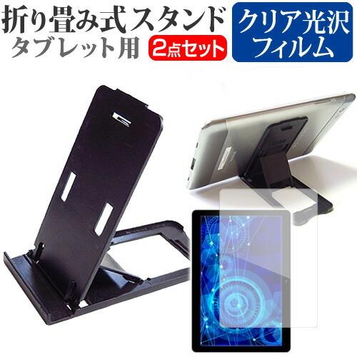 Frontier Frt103 Kd 折り畳み式 タブレットスタンド 黒 と 指紋防止 液晶保護フィルム セット スタンド 保護フィルム 折畳 Tb Standb Clear K メディアカバーマーケット 通販 Yahoo ショッピング