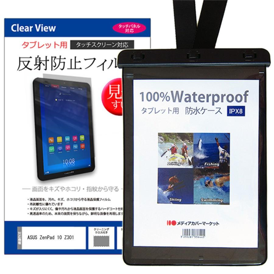 メディアカバーマーケット ASUS ZenPad 10 Z301 タブレット 防水ケース