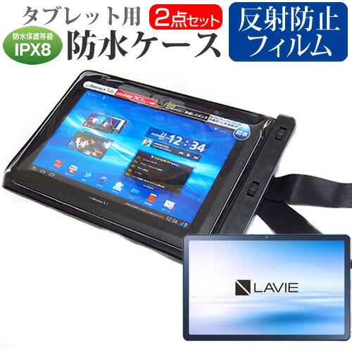 NEC LAVIE Tab T10 Androidタブレット本体　収納ケース付き docomo LAVIE Tab T10d/LAVIE T10 ケース T1055/EAS TAB10/F02 カバー