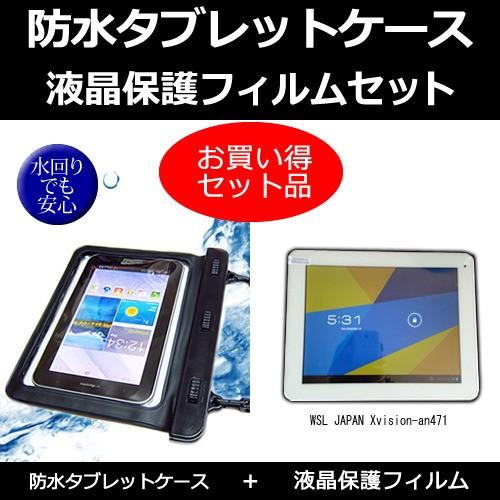 WSL JAPAN Xvision-an471 防水ケース と 反射防止液晶保護フィルム のセット