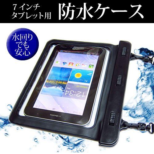 メディアカバーマーケット Amazon Kindle Fire HD 防水ケース と 反射