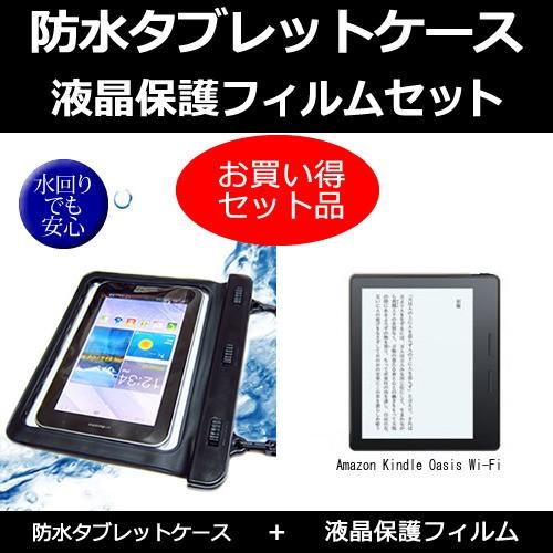 Kindle Oasis 10世代（広告なし、32GB、カバー、保護フィルム付）