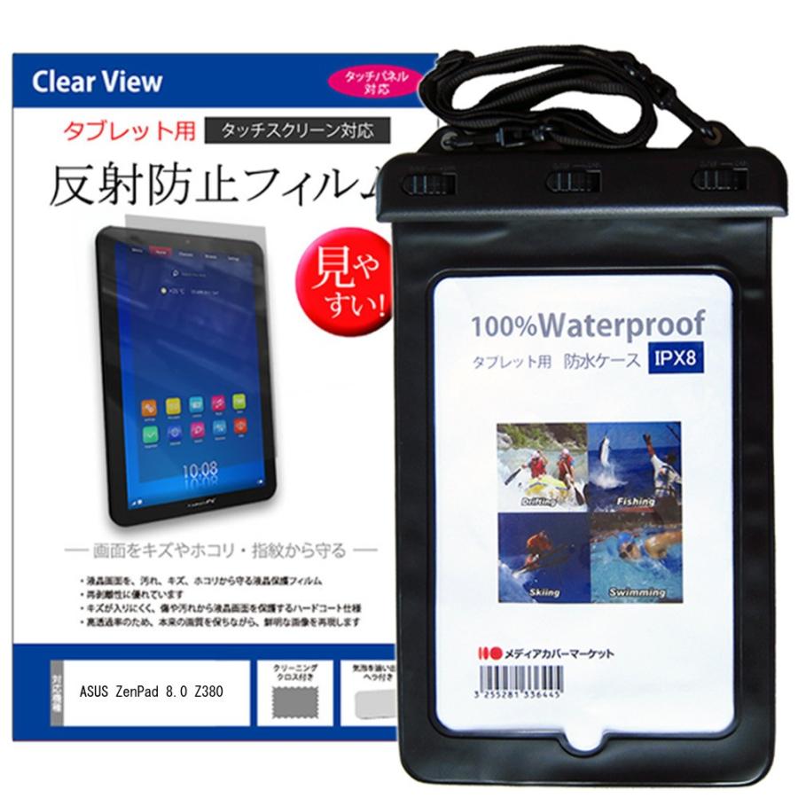 Asus Zenpad 8 0 Z380 タブレット 防水ケース と 反射防止 液晶保護フィルムセット 防水保護等級ipx8に準拠 Wp8 K0000982272 メディアカバーマーケット 通販 Yahoo ショッピング