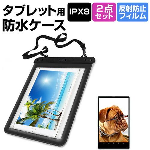 Lenovo Tab M9 2023年版 (9インチ) タブレット 防水ケース と 反射防止 