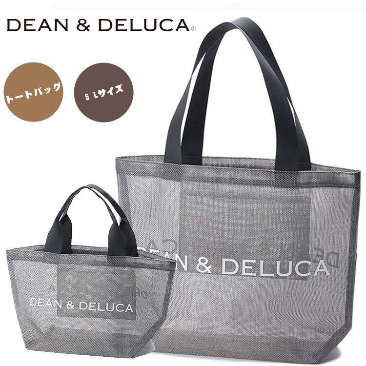 2点セット エコバッグ DEAN＆DELUCA ディーン＆デルーカ トートバッグ ビーチ カジュアル メッシュ ショッピングバッグ SとL 2点セット｜mediacreate