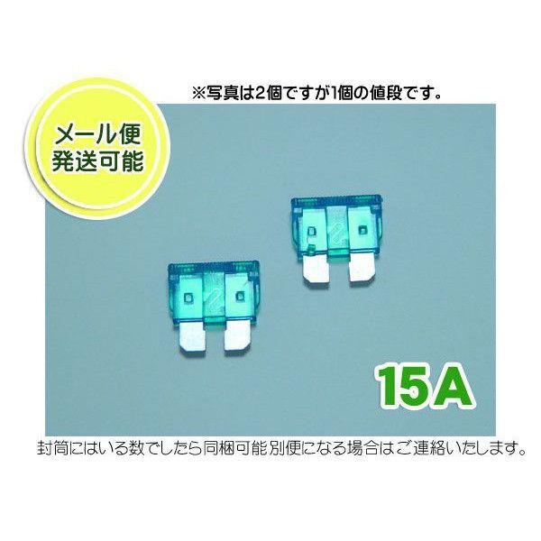 ネコポス便 平型ヒューズ １５ａ Afh 100 15a バイク カー用品 海外限定