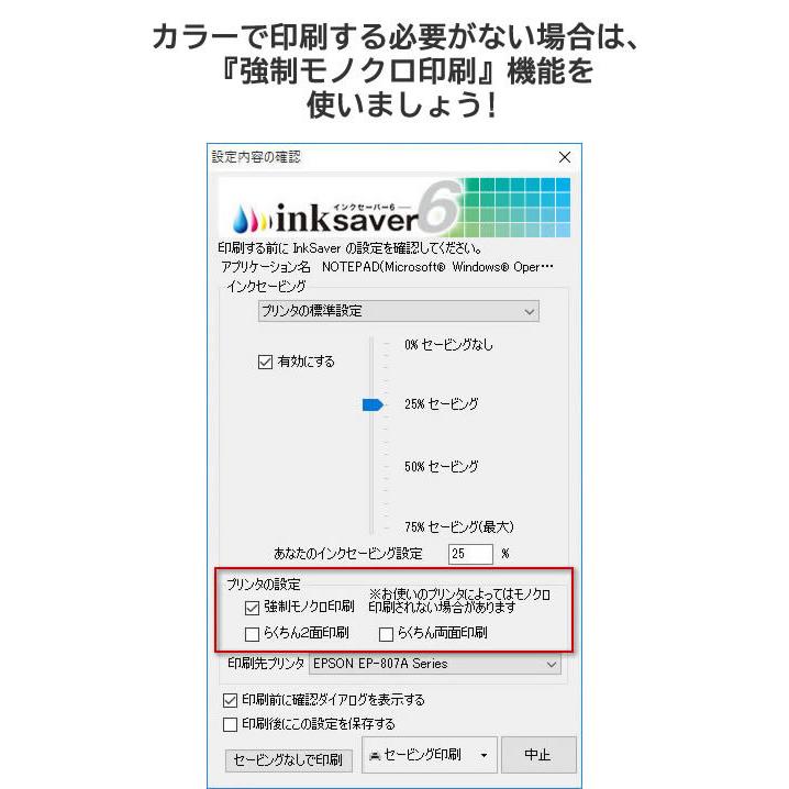InkSaver 6 Pro （ダウンロード版） :MV15007p-dl:メディアナビ 